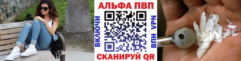 закладка  Новозыбков  APVP Crystall 