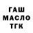 Бутират BDO Mogok Stone
