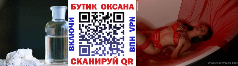 Бутират Butirat  KRAKEN ONION  Новозыбков  купить закладку 