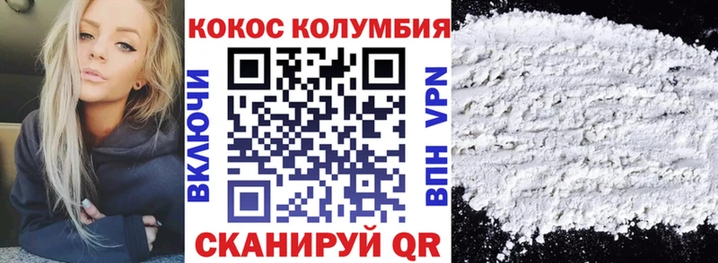 COCAIN Fish Scale  Новозыбков 