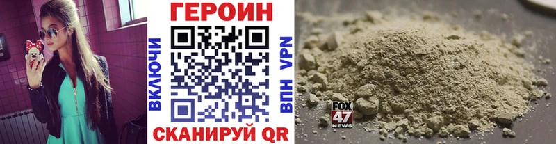 ГЕРОИН VHQ  блэк спрут ссылка  сайты даркнета Telegram  Новозыбков 