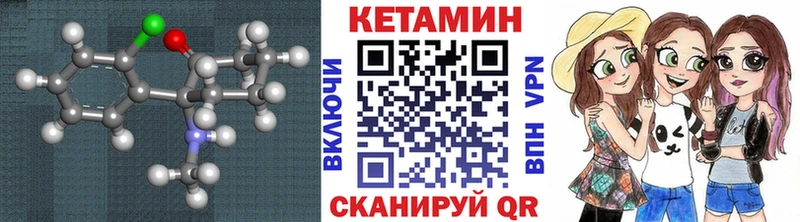 КЕТАМИН VHQ  Новозыбков 