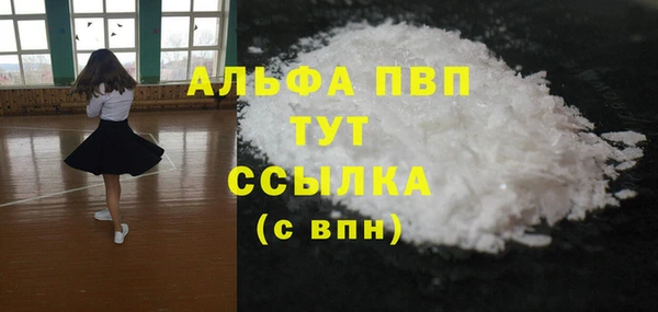 альфа пвп VHQ Бронницы