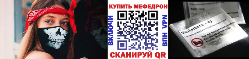 Мефедрон VHQ  где можно купить   Новозыбков 